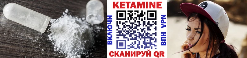 Кетамин ketamine Каспийск