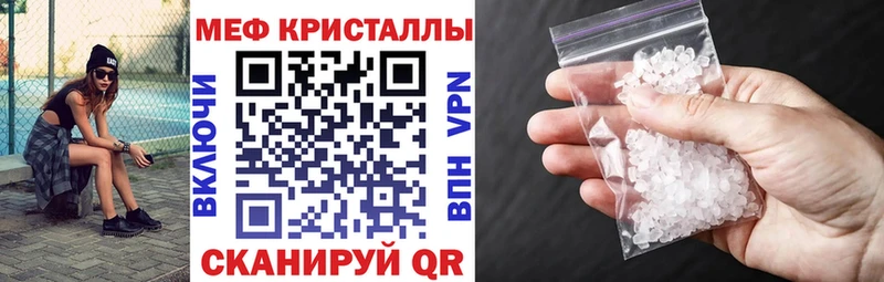 МЕФ кристаллы  наркота  Каспийск 