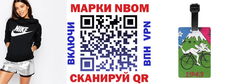 Марки NBOMe 1,5мг  Каспийск 